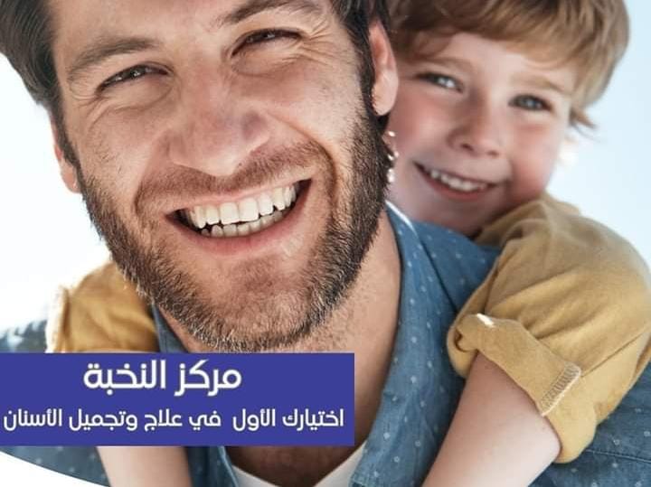 تجميل الاسنان
