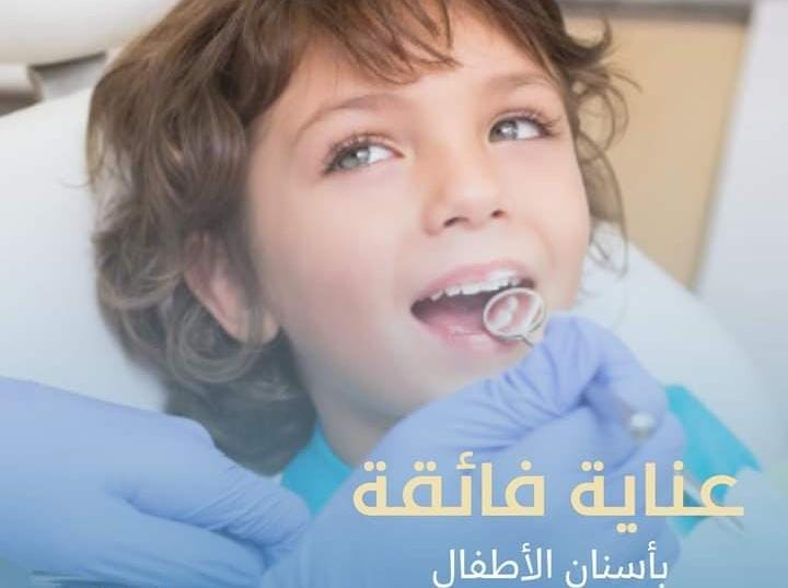طب أسنان الأطفال